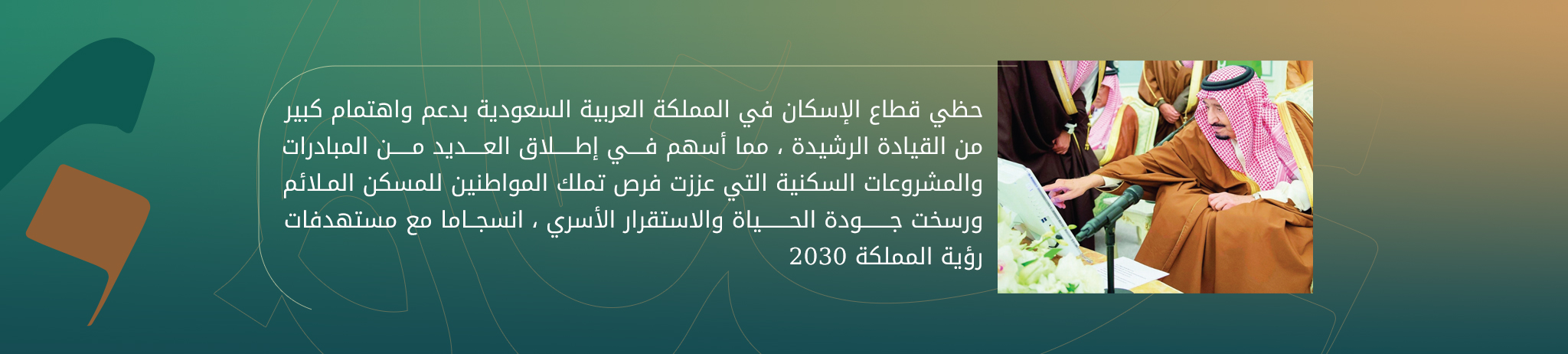 جمعية بُناة للإسكان التنموي
